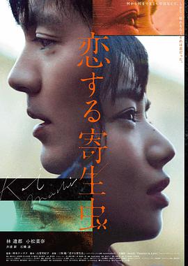 交换人生 电影免费观看
